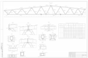 ферма металлическая