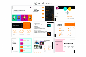 Презентация онлайн-школы Pi-Fi