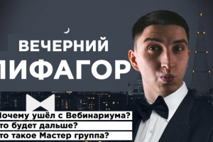 Анонс мероприятия