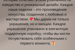 Рекламный текст.