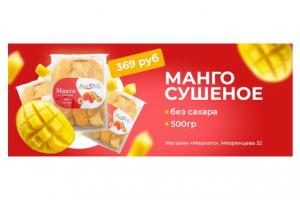 Баннер для рекламы