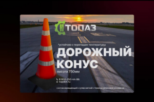 Баннер для рекламы