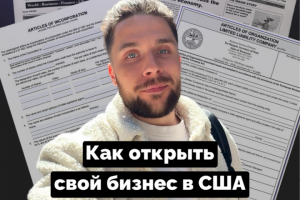 Монтаж экспертного ролика для медиа про США