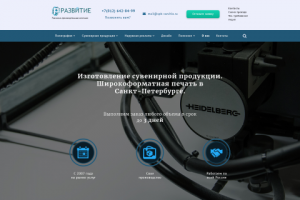 Дизайн Лендинг