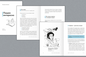 Переиздание книги