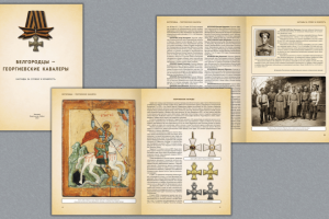 Книга памяти