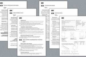 Мультиязычные паспорта устройств