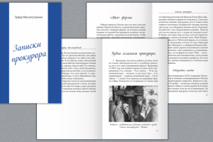 Мемуарная литература