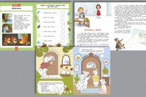 Детские книжки