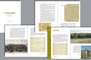 Документальная книга