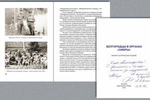 Военно-историческое издание