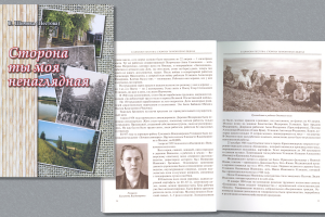 Документальное повествование