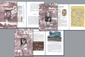 Серия книг к 70-летию Победы