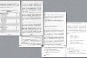 Научные работы о народах Прикамья