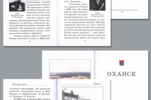 Серия миниатюрных книг о Пермском крае