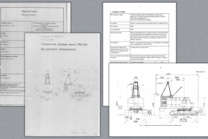 Старый технический паспорт (образцы страниц до и после)