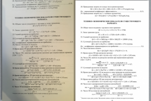 Распознавание и техническая корректура текста (до и после)