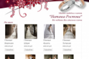 Интернет-магазин платьев