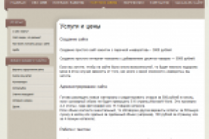 Сайт-визитка