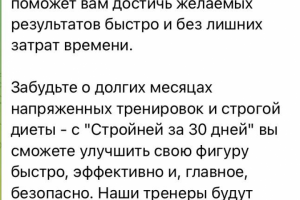 рекламный текст для фитнес проекта