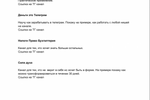 Рекламные тексты