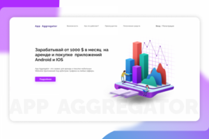 App Agregator