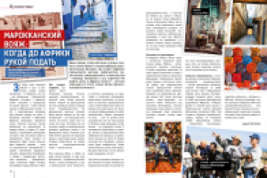 статья в журнале