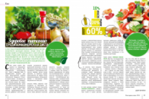 статья в журнале