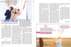 статья в журнале