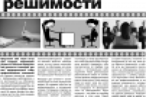 статья в газете