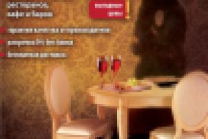 рекламная листовка