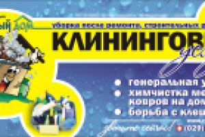 рекламный модуль в газете