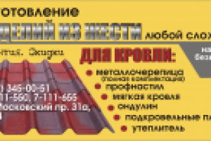 рекламный модуль в газете