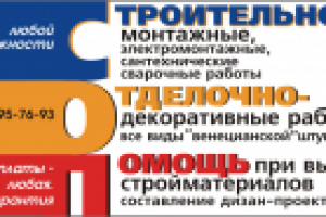 рекламный модуль в газете