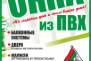 модульная реклама