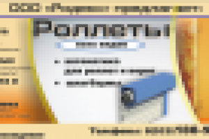 рекламный модуль в газете