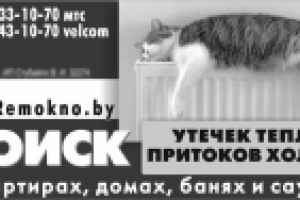 реклама в газете ( черно-белая)