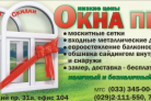 рекламный модуль в газете