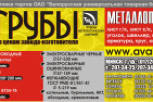 рекламный модуль в газете