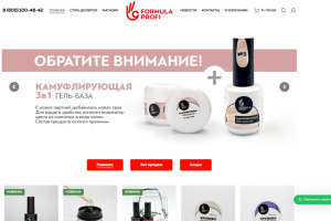 Интернет-магазин материалов для маникюра