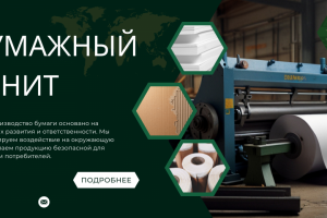 Рекламный баннер и логотип