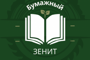 Логотип для компании "Бумажный Зенит"