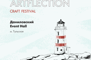 Иллюстрация для афиши Artflection