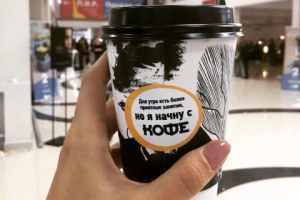 Тот Самый Кофе