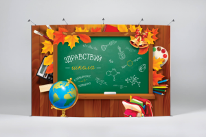 Оформление материалов для квеста ко дню знаний