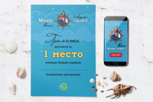 Стиль квеста с морской тематикой