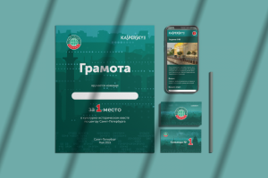 Оформление материалов для культурно-исторического квеста