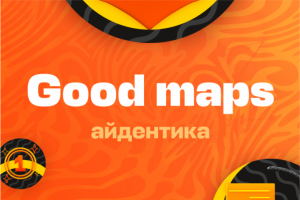 Айдентика «Good maps»