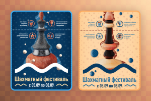 Баннеры «Chessful»