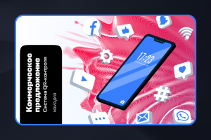 Презентация «Vova pro»